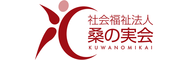 社会福祉法人桑の実会様
